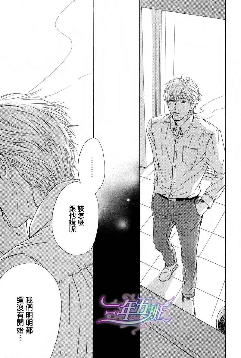 《不知花开否》漫画最新章节 第20话 免费下拉式在线观看章节第【33】张图片