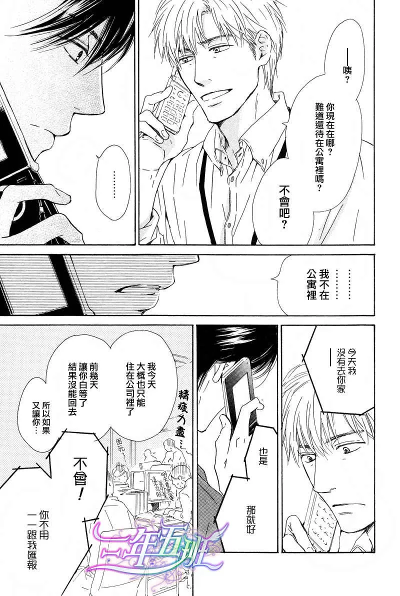 《不知花开否》漫画最新章节 第20话 免费下拉式在线观看章节第【5】张图片