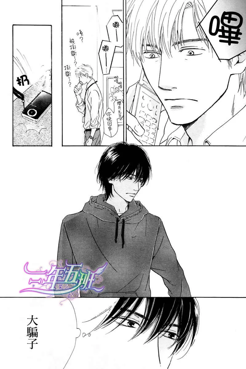 《不知花开否》漫画最新章节 第20话 免费下拉式在线观看章节第【6】张图片