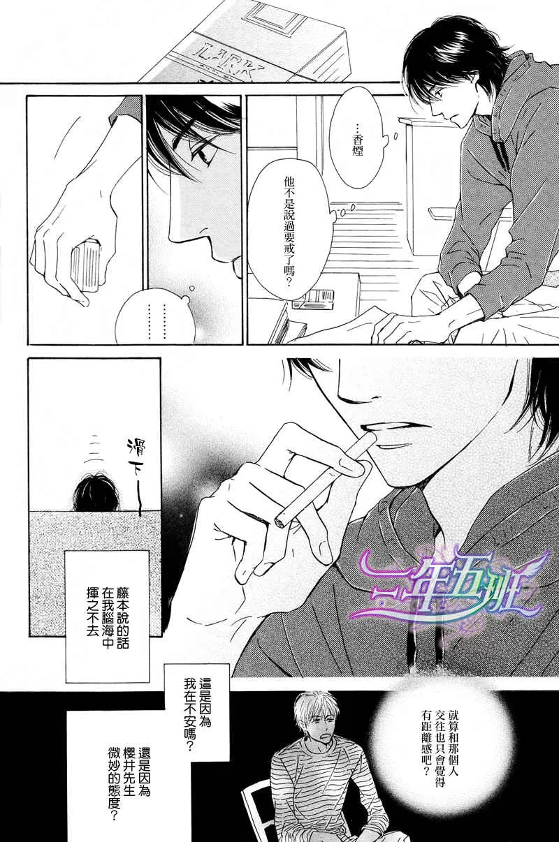 《不知花开否》漫画最新章节 第20话 免费下拉式在线观看章节第【8】张图片