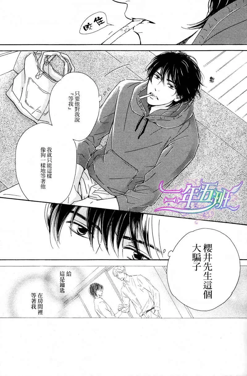 《不知花开否》漫画最新章节 第20话 免费下拉式在线观看章节第【9】张图片