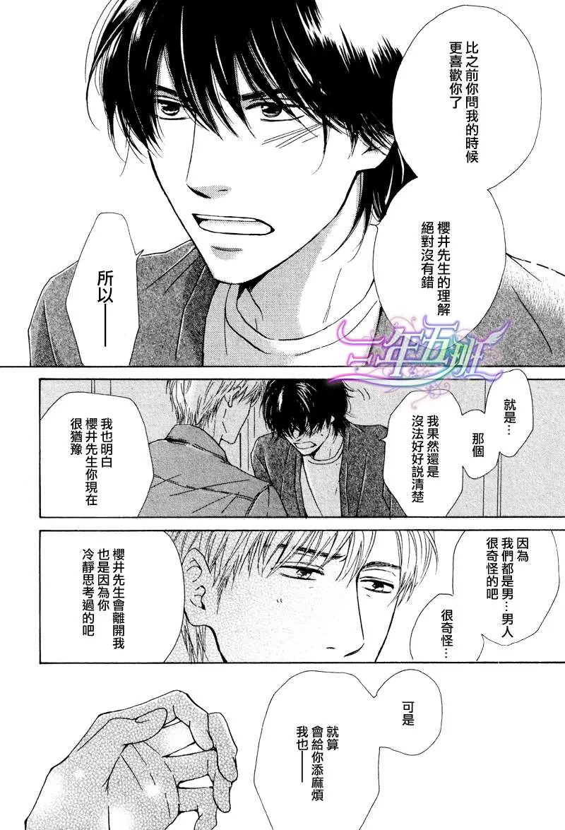 《不知花开否》漫画最新章节 第19话 免费下拉式在线观看章节第【10】张图片