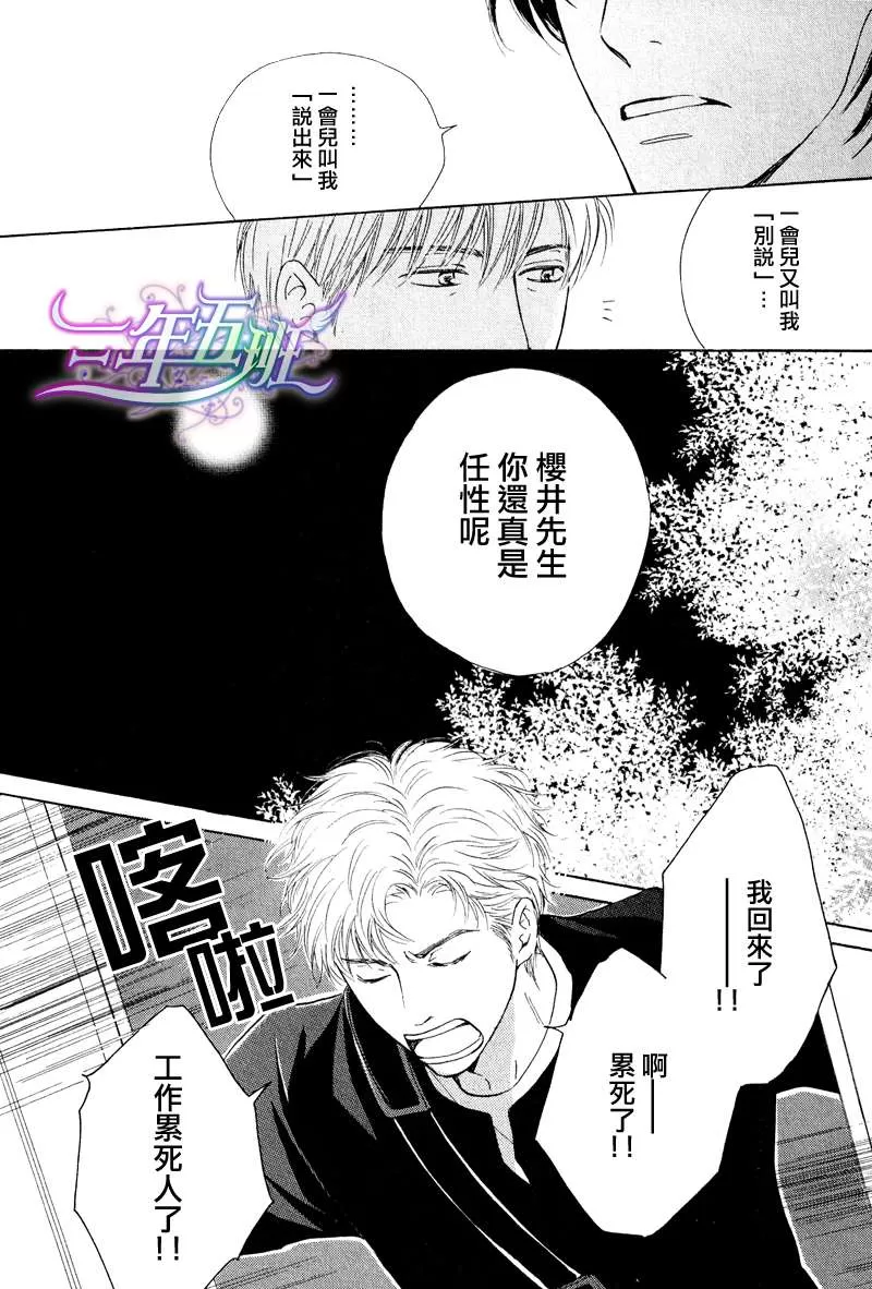 《不知花开否》漫画最新章节 第19话 免费下拉式在线观看章节第【12】张图片