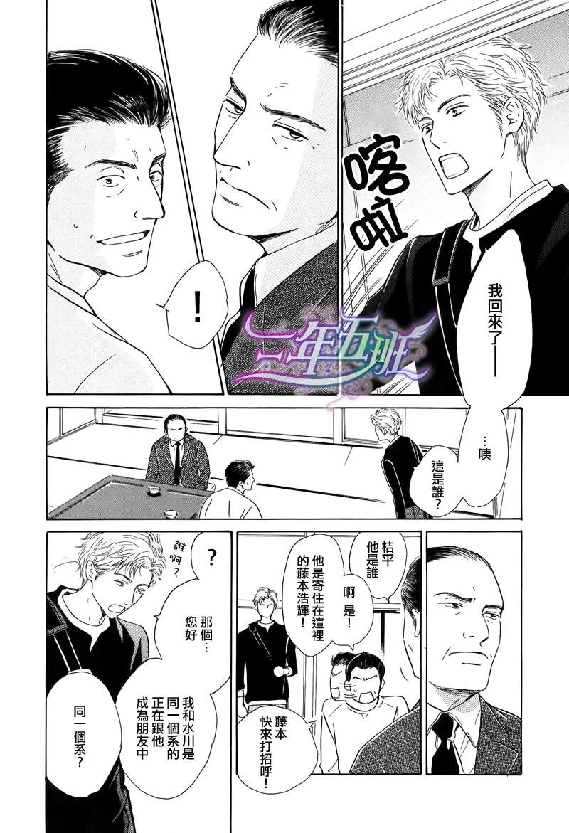 《不知花开否》漫画最新章节 第19话 免费下拉式在线观看章节第【14】张图片