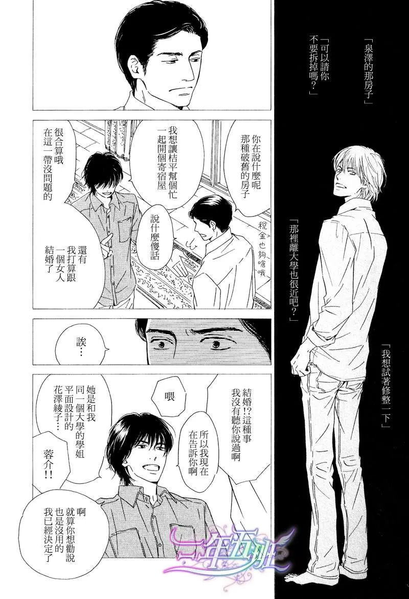 《不知花开否》漫画最新章节 第19话 免费下拉式在线观看章节第【16】张图片