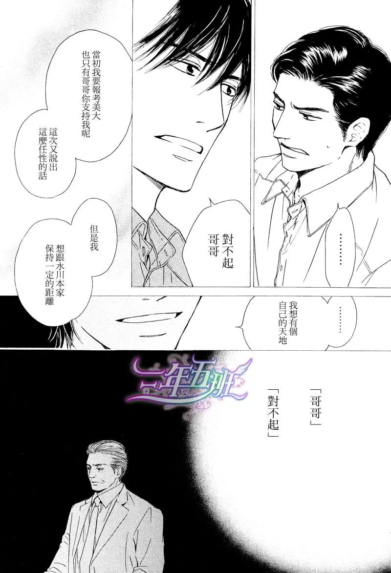 《不知花开否》漫画最新章节 第19话 免费下拉式在线观看章节第【17】张图片