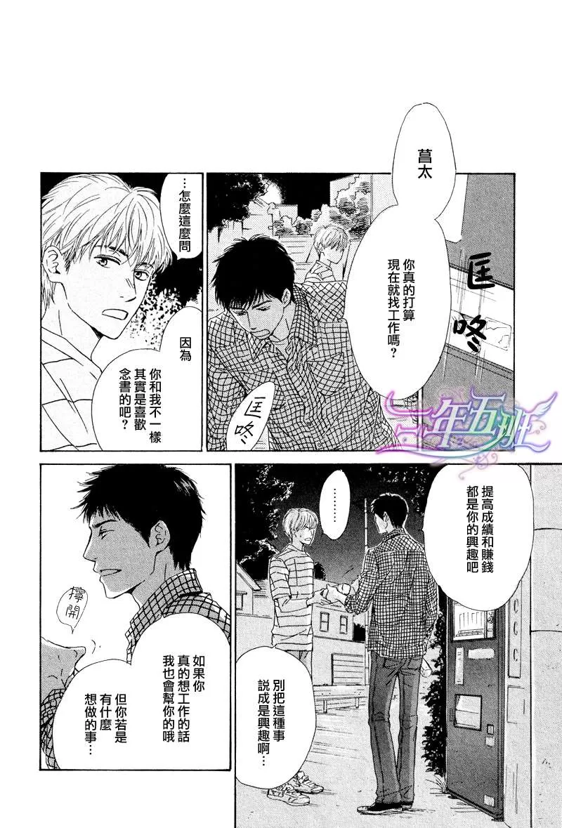 《不知花开否》漫画最新章节 第19话 免费下拉式在线观看章节第【18】张图片