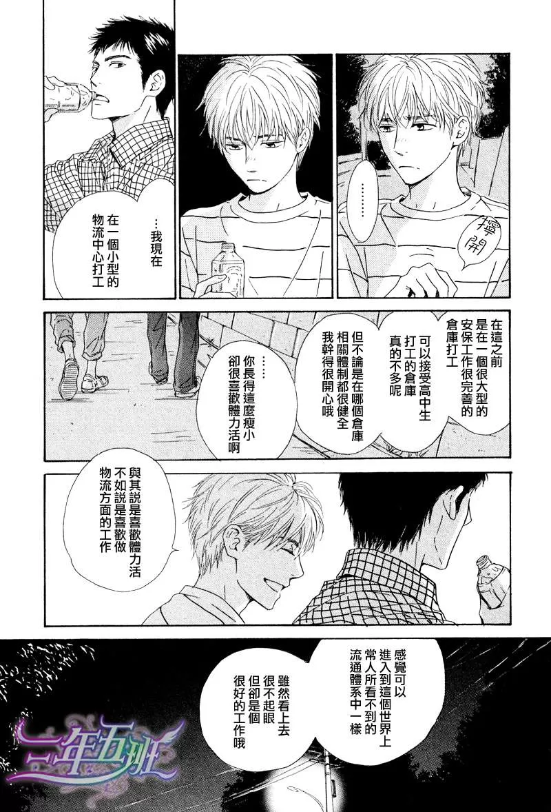 《不知花开否》漫画最新章节 第19话 免费下拉式在线观看章节第【19】张图片