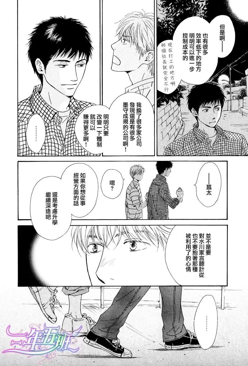 《不知花开否》漫画最新章节 第19话 免费下拉式在线观看章节第【20】张图片