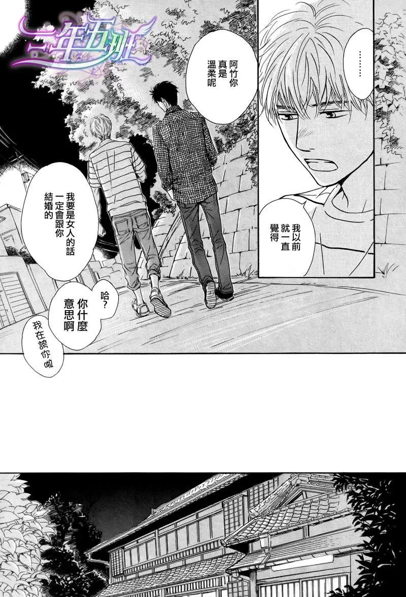 《不知花开否》漫画最新章节 第19话 免费下拉式在线观看章节第【21】张图片