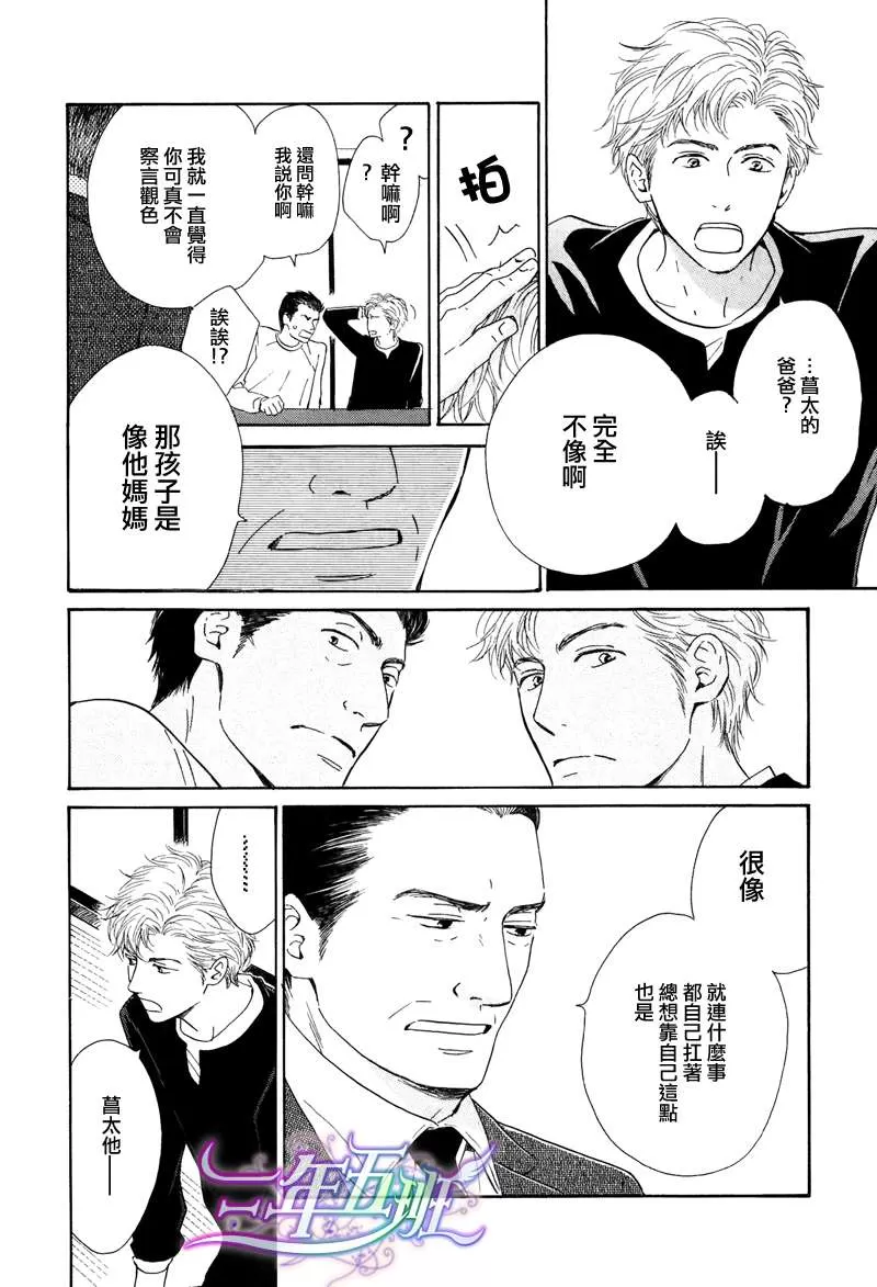 《不知花开否》漫画最新章节 第19话 免费下拉式在线观看章节第【22】张图片