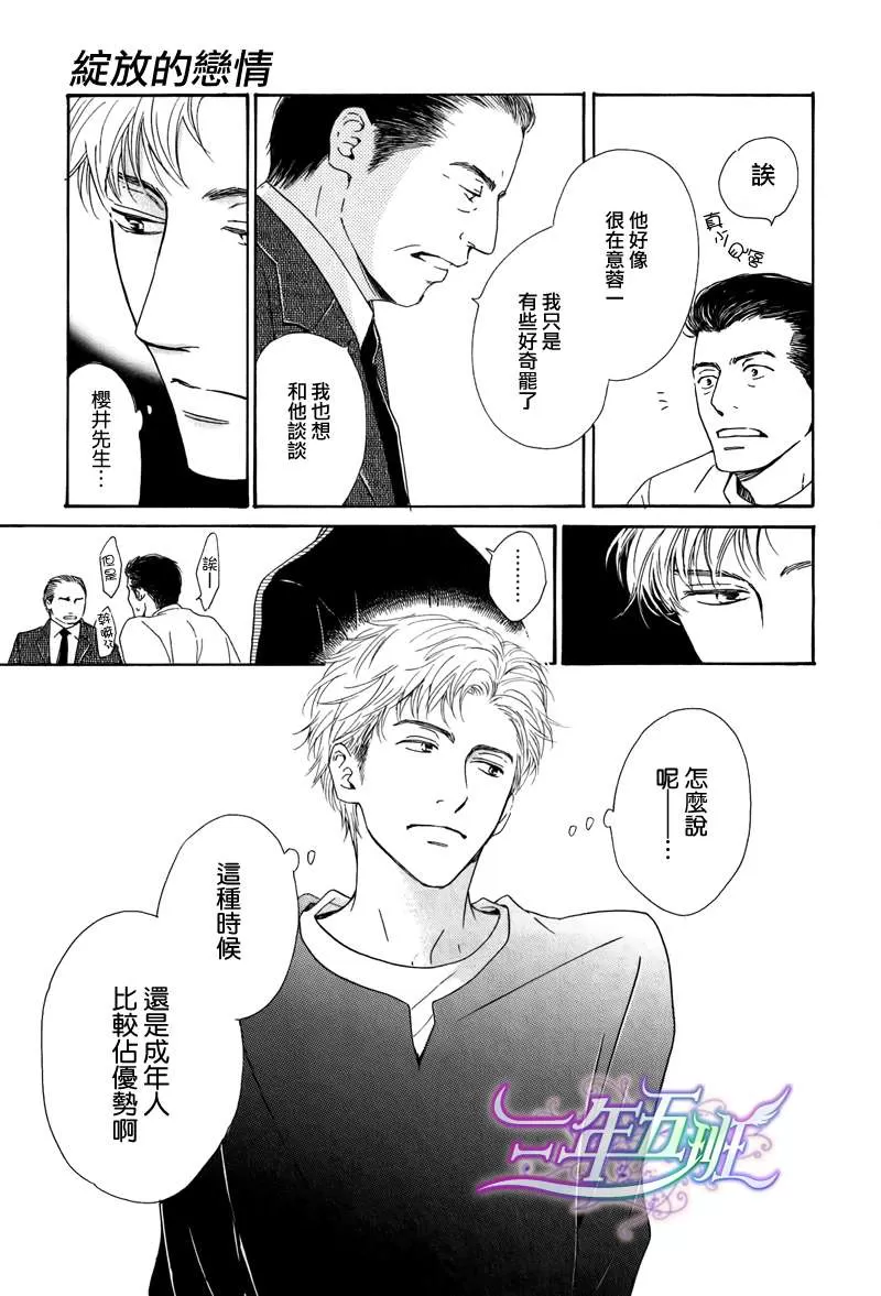 《不知花开否》漫画最新章节 第19话 免费下拉式在线观看章节第【25】张图片