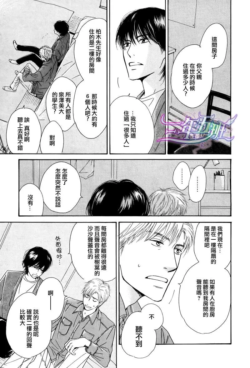 《不知花开否》漫画最新章节 第19话 免费下拉式在线观看章节第【27】张图片