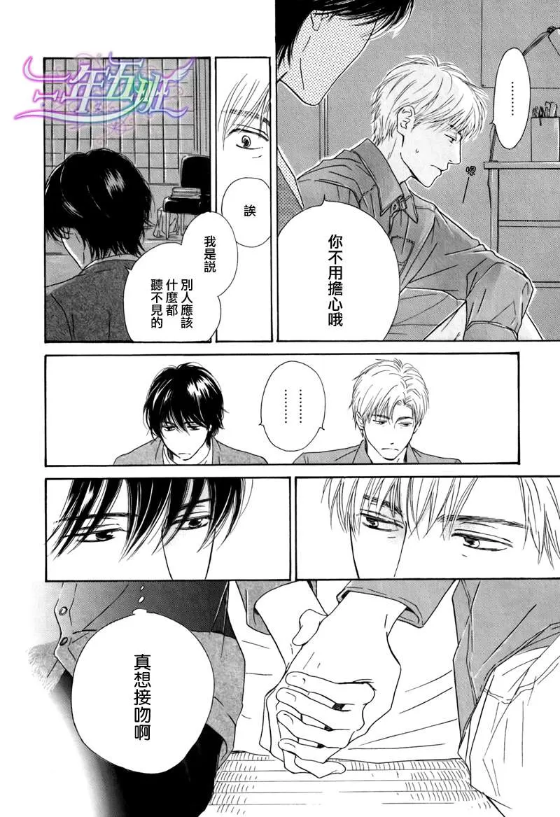 《不知花开否》漫画最新章节 第19话 免费下拉式在线观看章节第【28】张图片