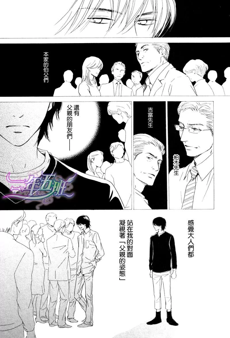 《不知花开否》漫画最新章节 第19话 免费下拉式在线观看章节第【3】张图片