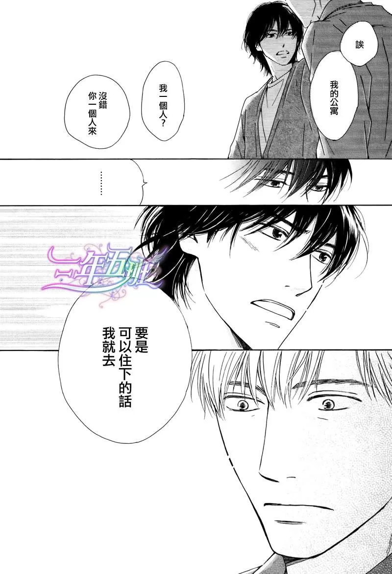 《不知花开否》漫画最新章节 第19话 免费下拉式在线观看章节第【30】张图片