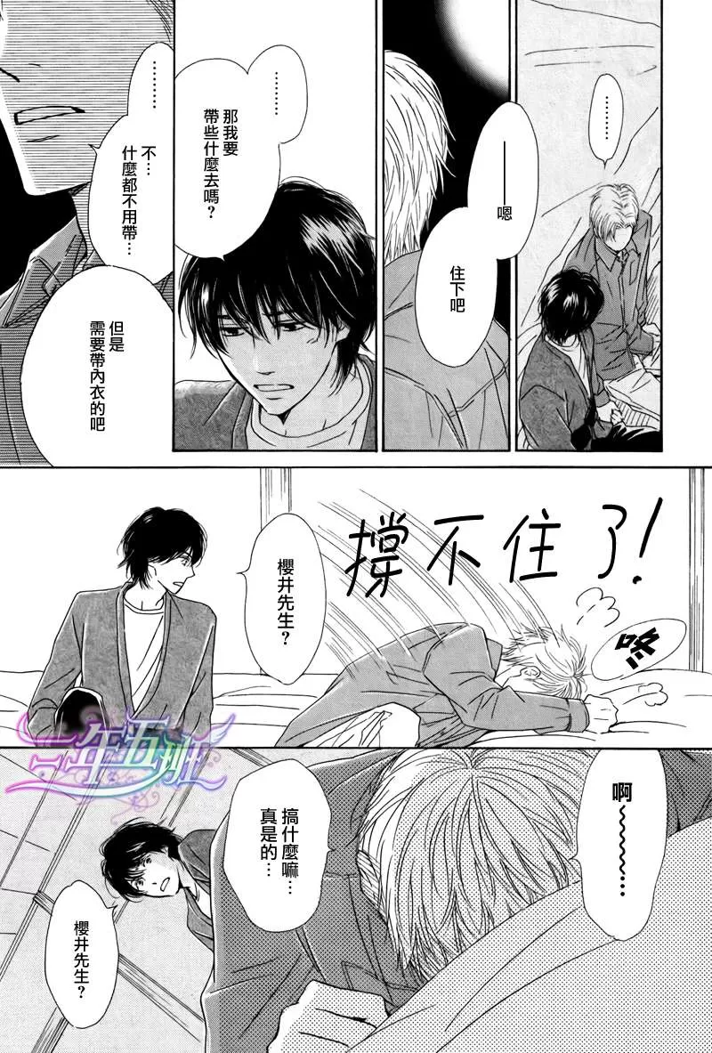 《不知花开否》漫画最新章节 第19话 免费下拉式在线观看章节第【31】张图片