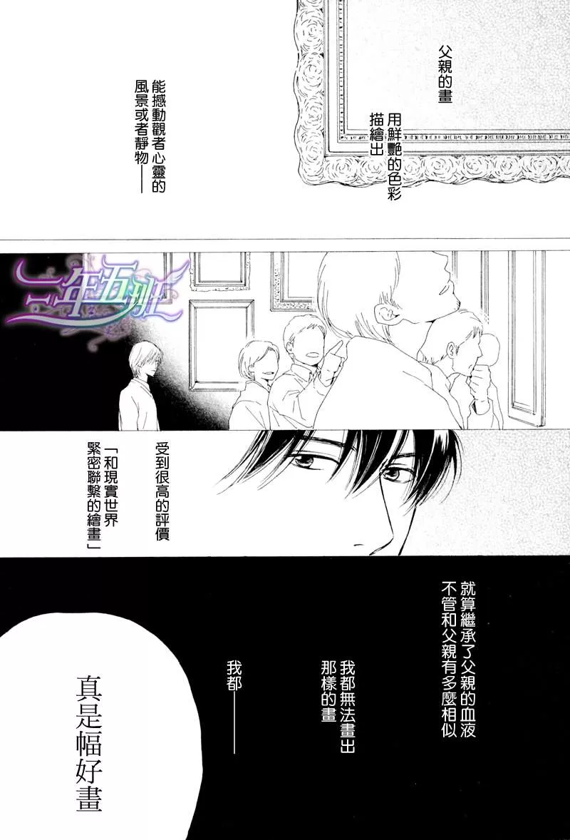 《不知花开否》漫画最新章节 第19话 免费下拉式在线观看章节第【5】张图片