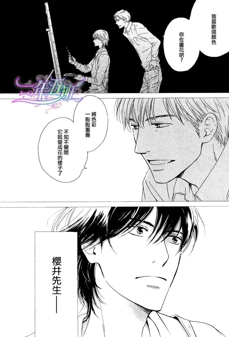 《不知花开否》漫画最新章节 第19话 免费下拉式在线观看章节第【6】张图片