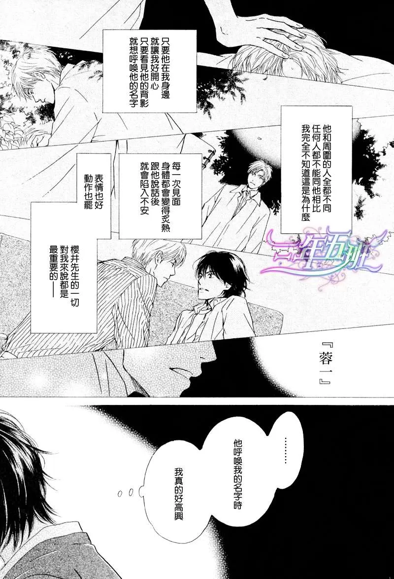 《不知花开否》漫画最新章节 第19话 免费下拉式在线观看章节第【7】张图片