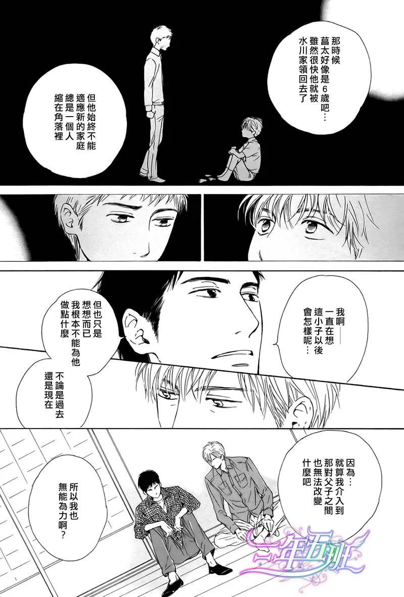 《不知花开否》漫画最新章节 第18话 免费下拉式在线观看章节第【10】张图片