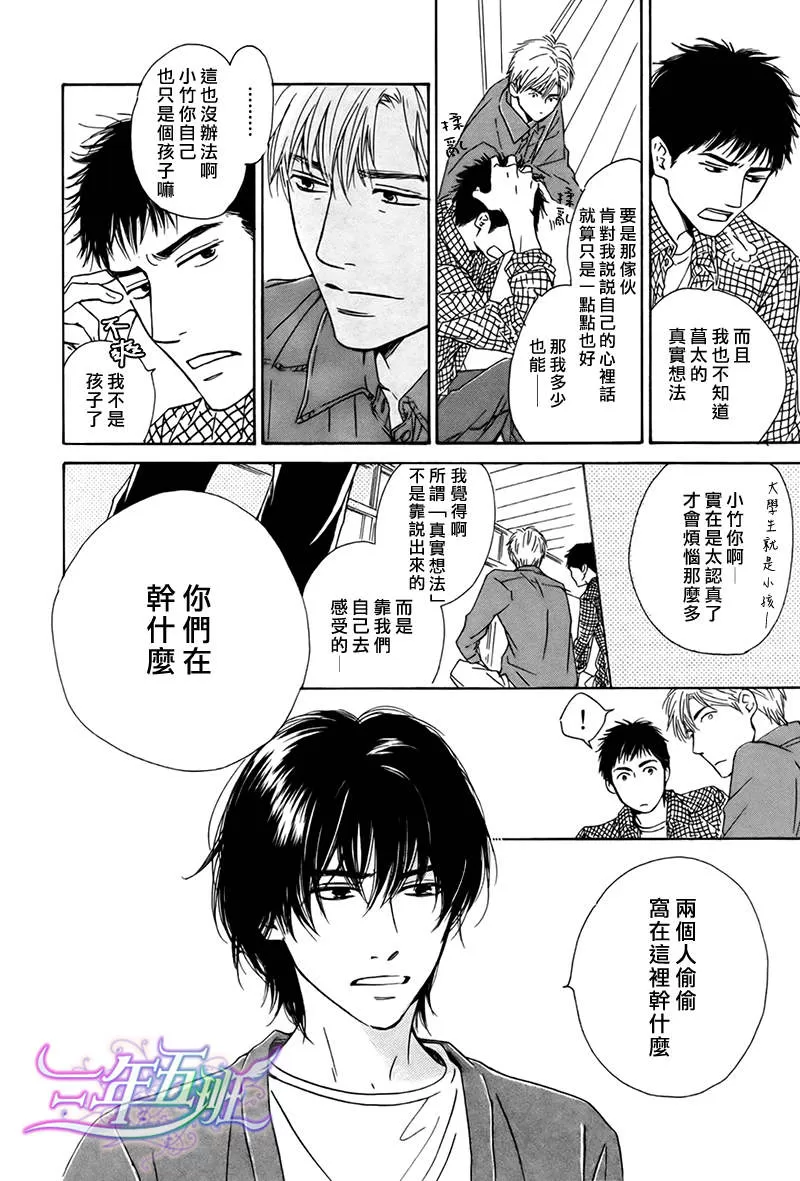 《不知花开否》漫画最新章节 第18话 免费下拉式在线观看章节第【11】张图片