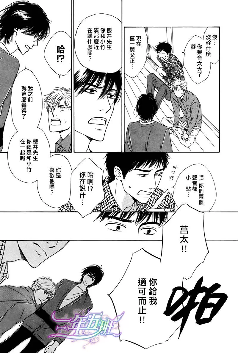 《不知花开否》漫画最新章节 第18话 免费下拉式在线观看章节第【12】张图片