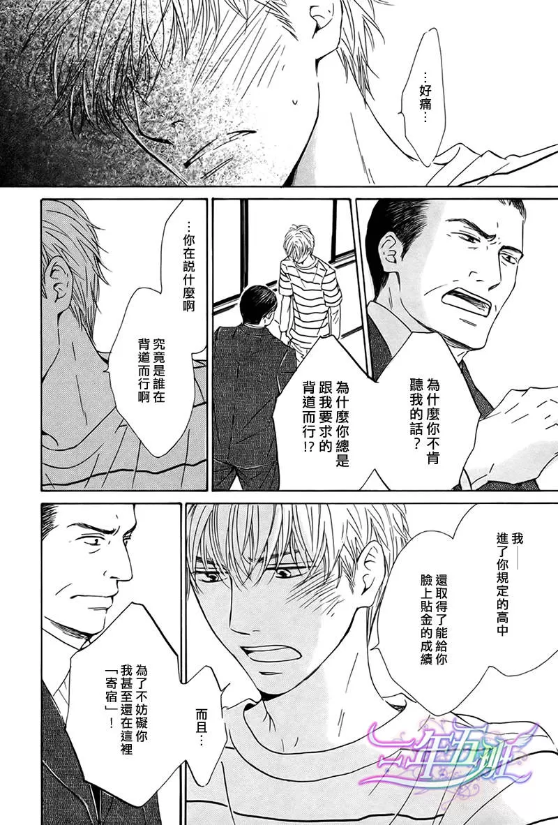 《不知花开否》漫画最新章节 第18话 免费下拉式在线观看章节第【13】张图片