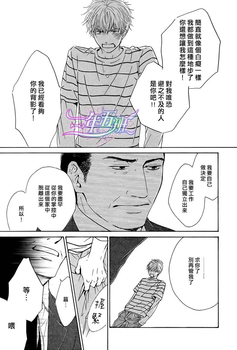 《不知花开否》漫画最新章节 第18话 免费下拉式在线观看章节第【14】张图片