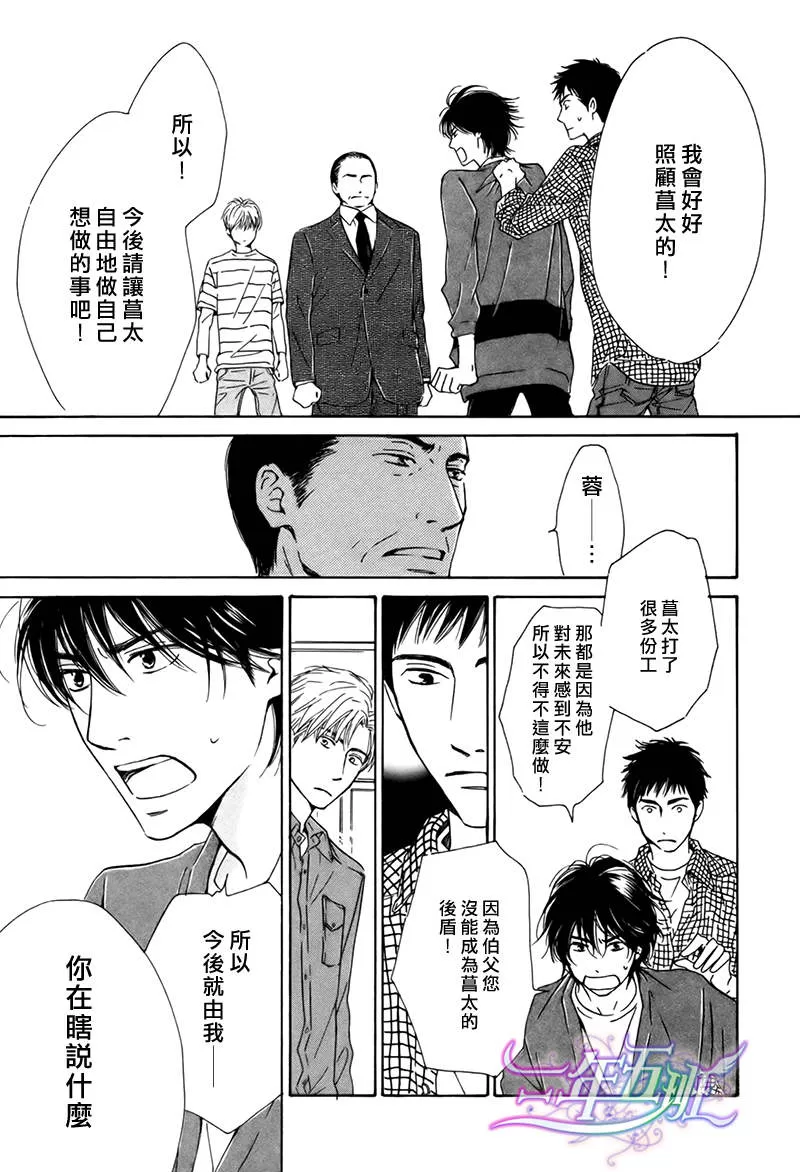 《不知花开否》漫画最新章节 第18话 免费下拉式在线观看章节第【16】张图片