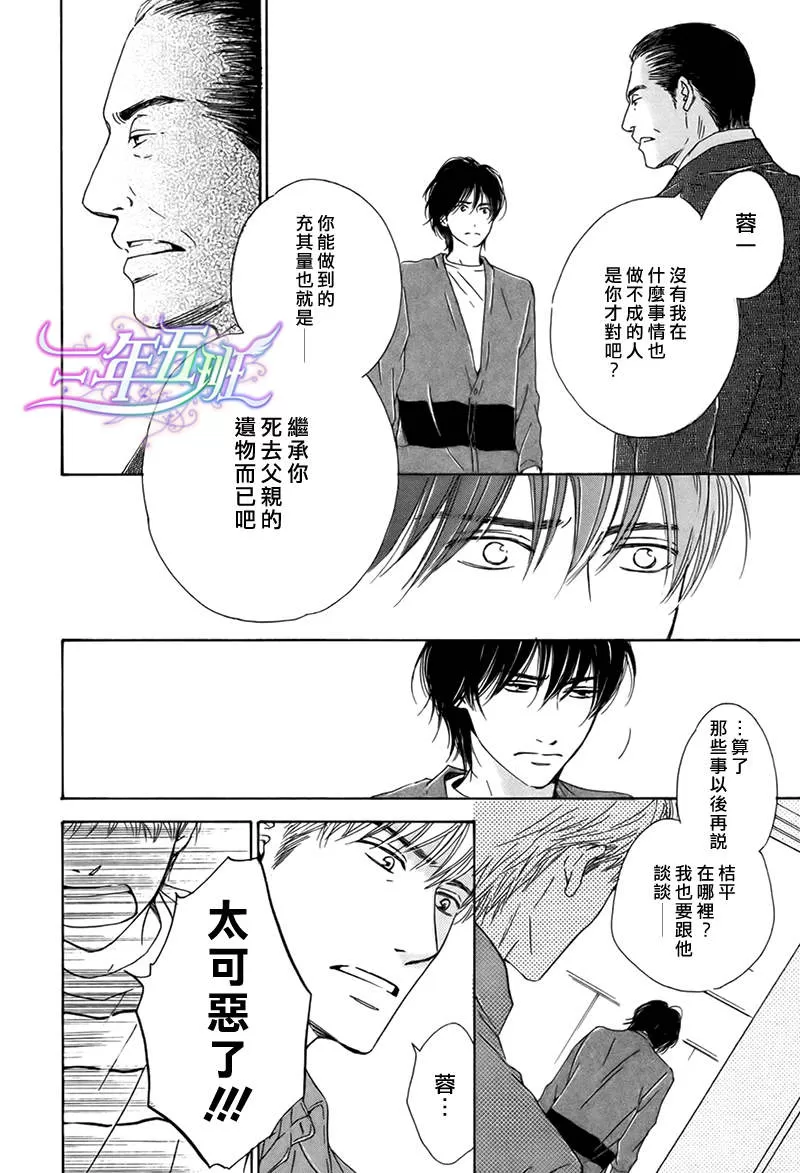 《不知花开否》漫画最新章节 第18话 免费下拉式在线观看章节第【17】张图片