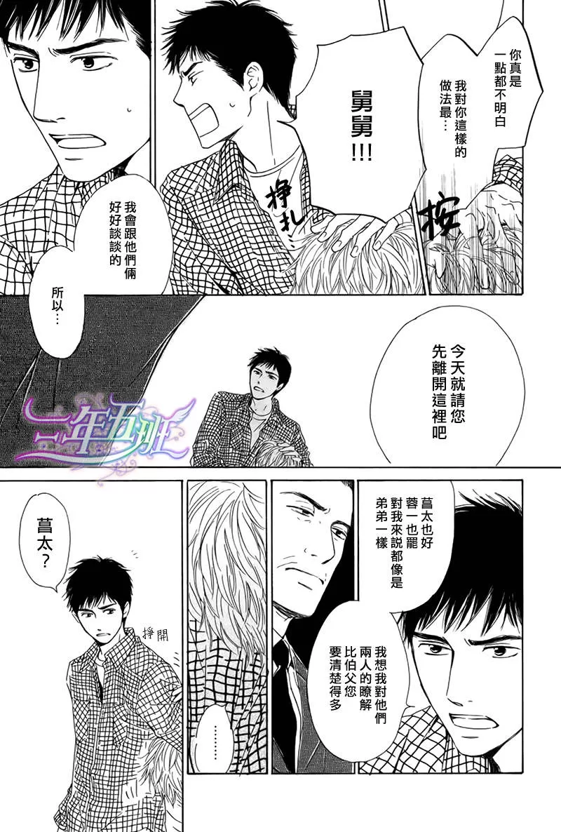 《不知花开否》漫画最新章节 第18话 免费下拉式在线观看章节第【18】张图片