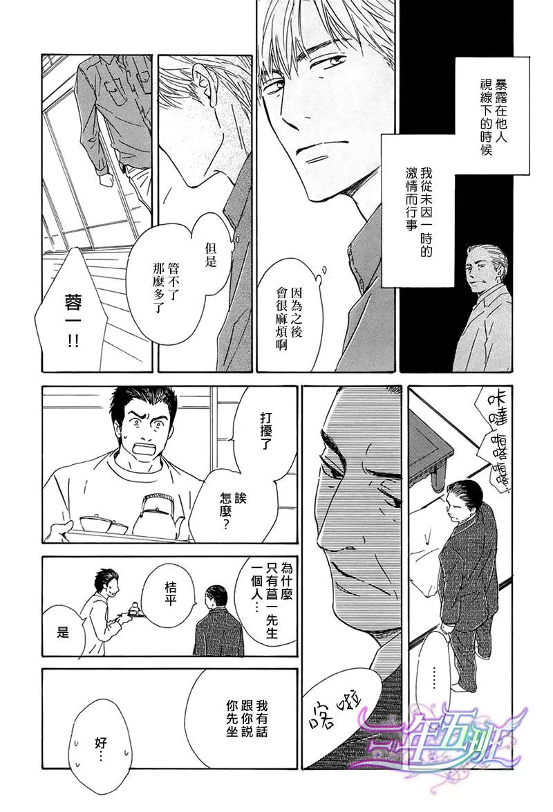 《不知花开否》漫画最新章节 第18话 免费下拉式在线观看章节第【21】张图片