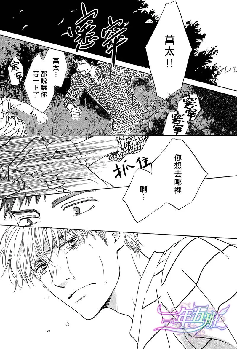 《不知花开否》漫画最新章节 第18话 免费下拉式在线观看章节第【22】张图片