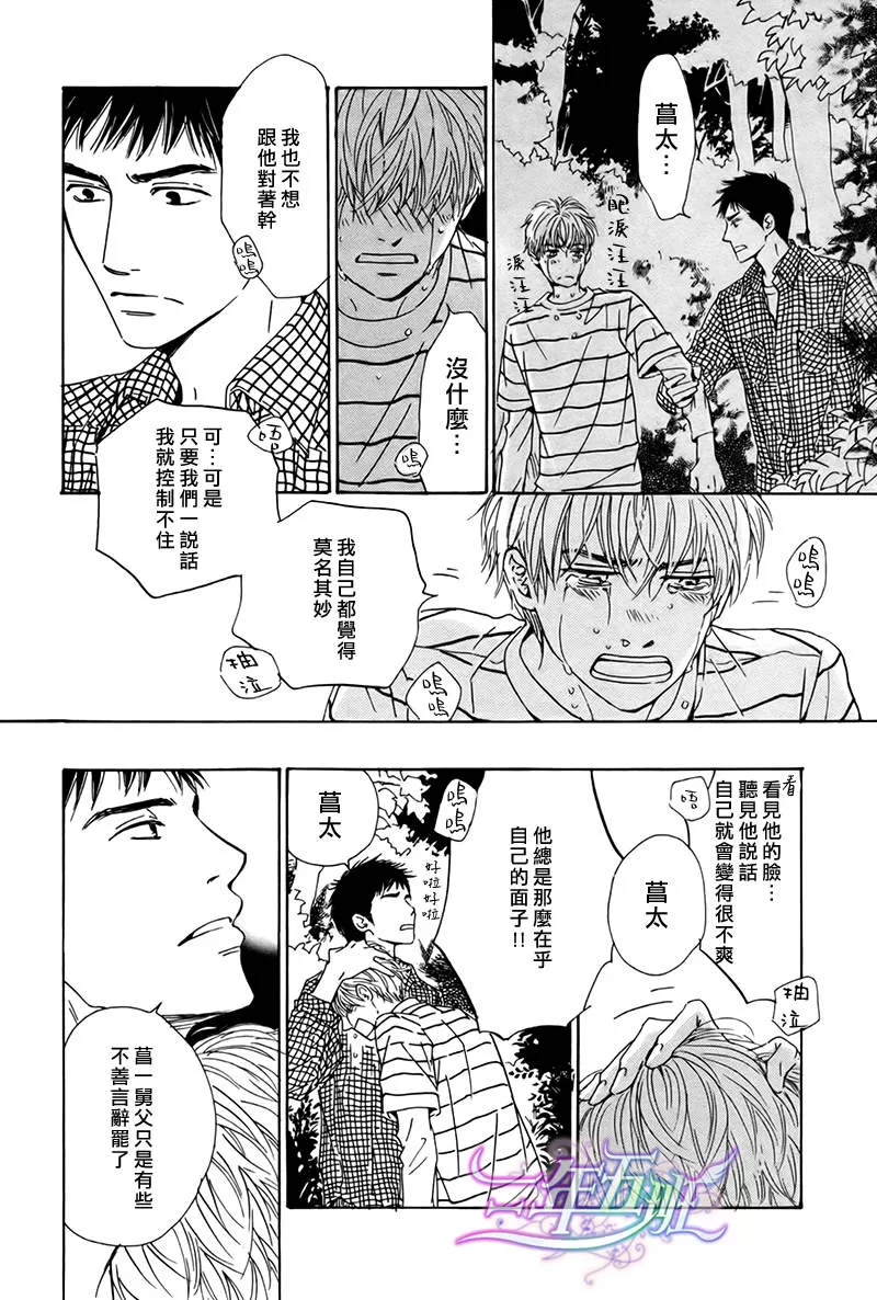 《不知花开否》漫画最新章节 第18话 免费下拉式在线观看章节第【23】张图片