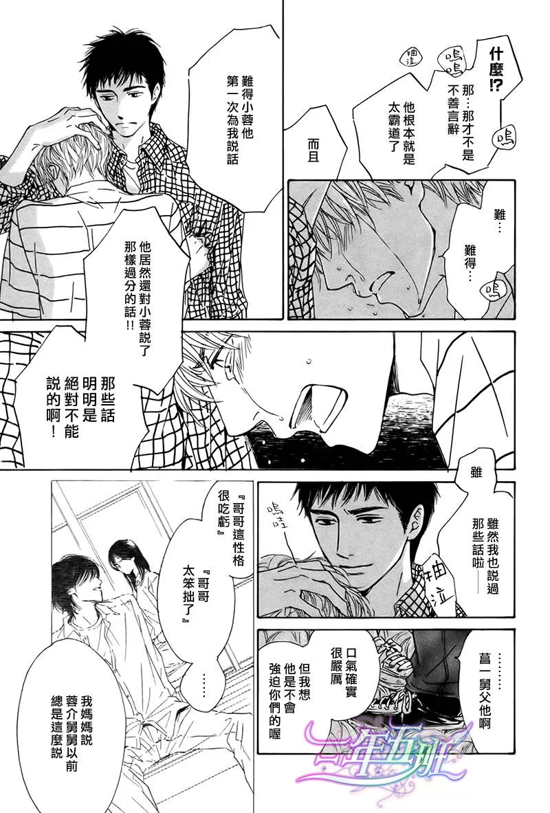 《不知花开否》漫画最新章节 第18话 免费下拉式在线观看章节第【24】张图片