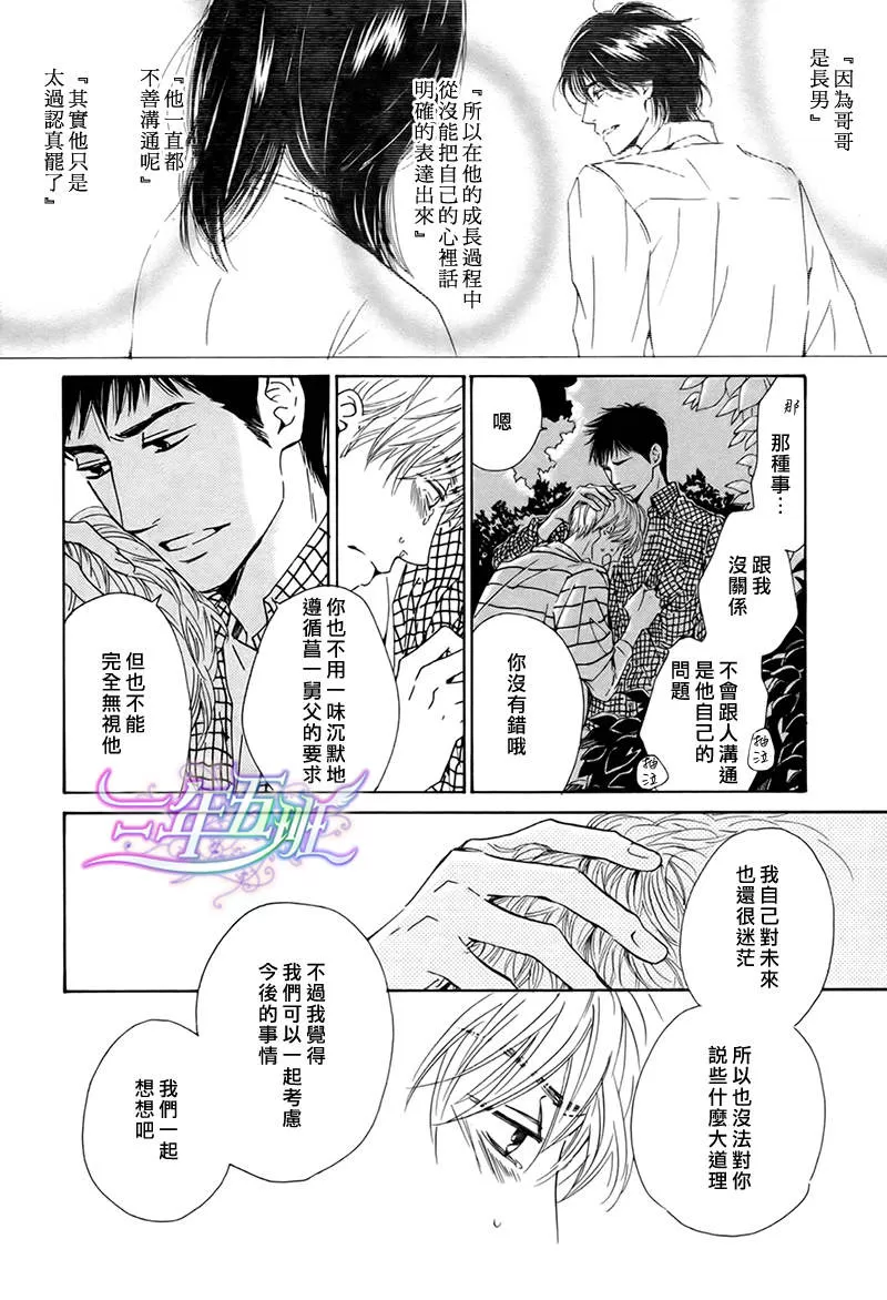 《不知花开否》漫画最新章节 第18话 免费下拉式在线观看章节第【25】张图片