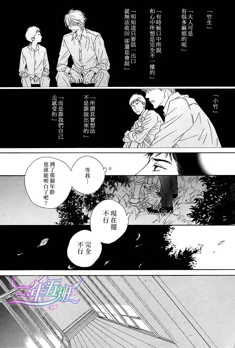 《不知花开否》漫画最新章节 第18话 免费下拉式在线观看章节第【26】张图片