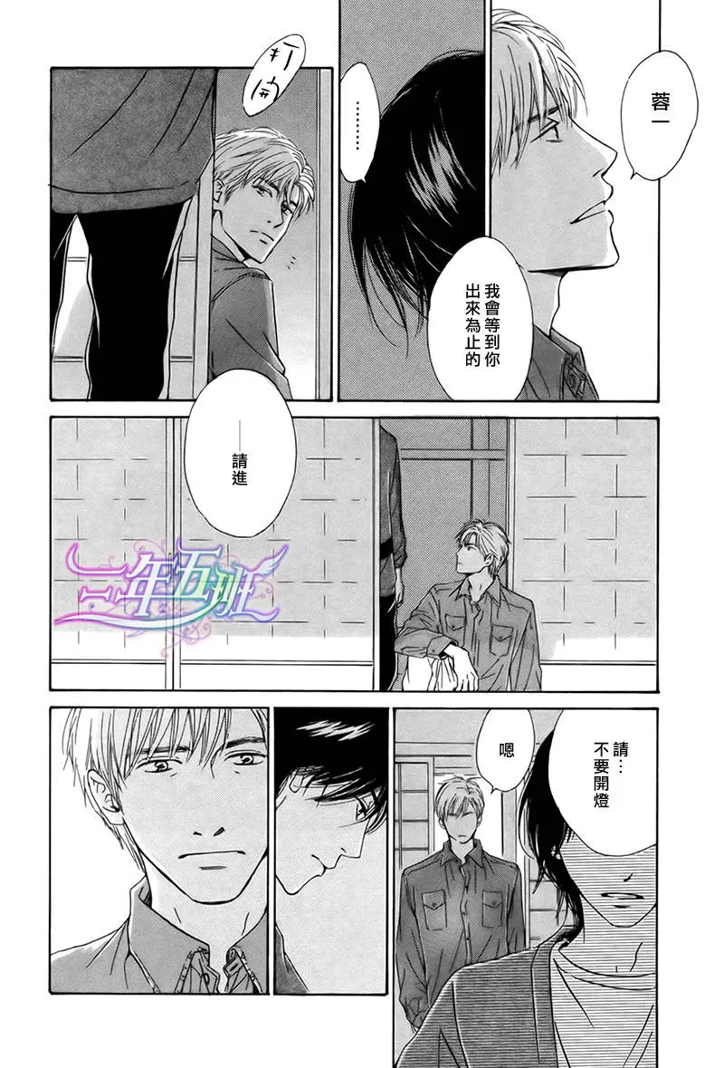 《不知花开否》漫画最新章节 第18话 免费下拉式在线观看章节第【27】张图片