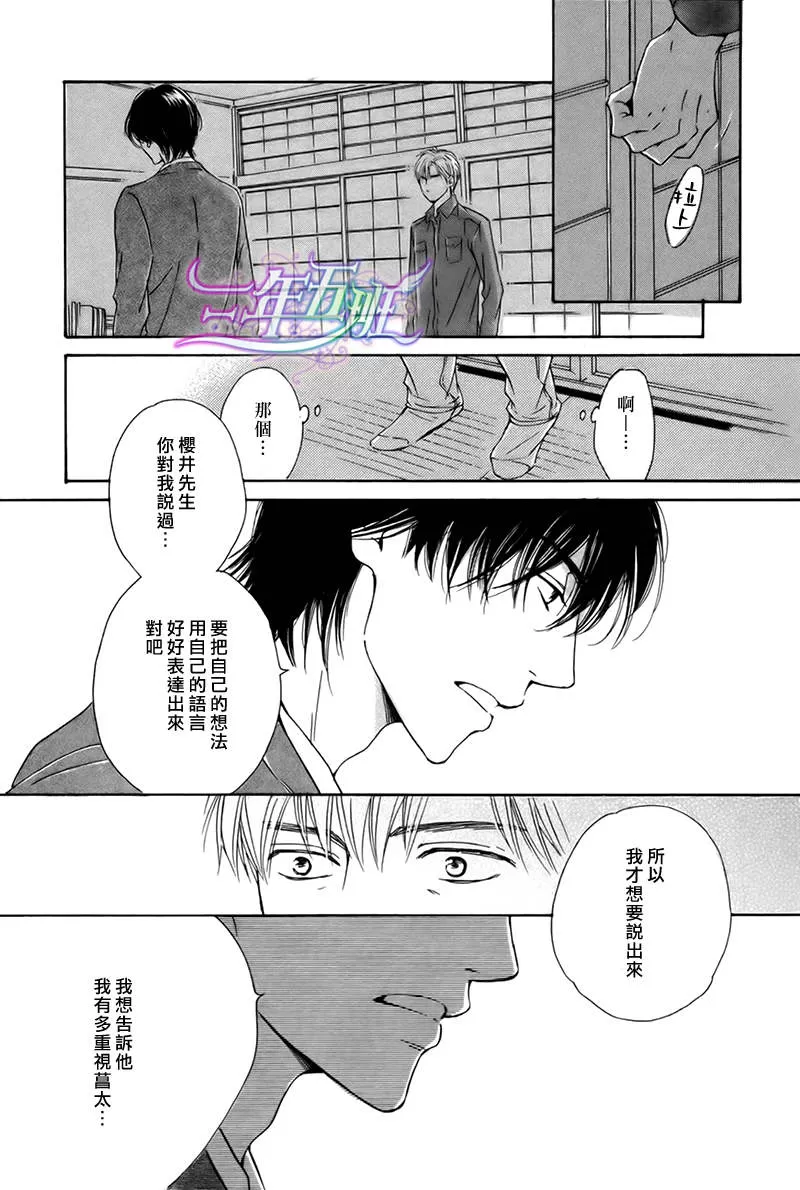 《不知花开否》漫画最新章节 第18话 免费下拉式在线观看章节第【28】张图片