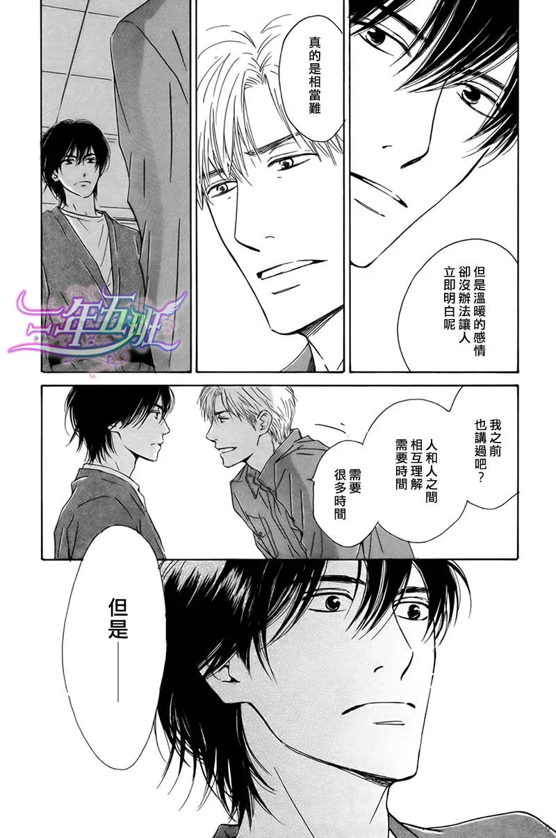 《不知花开否》漫画最新章节 第18话 免费下拉式在线观看章节第【30】张图片