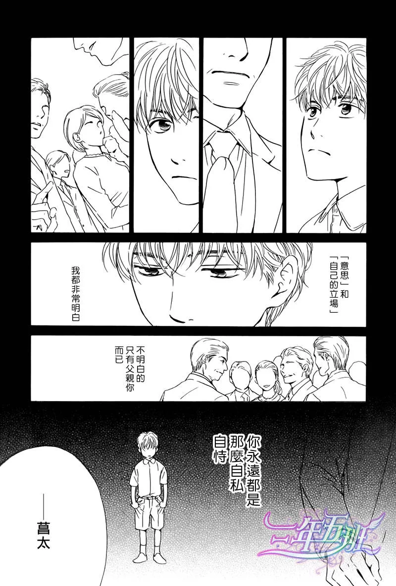 《不知花开否》漫画最新章节 第18话 免费下拉式在线观看章节第【4】张图片