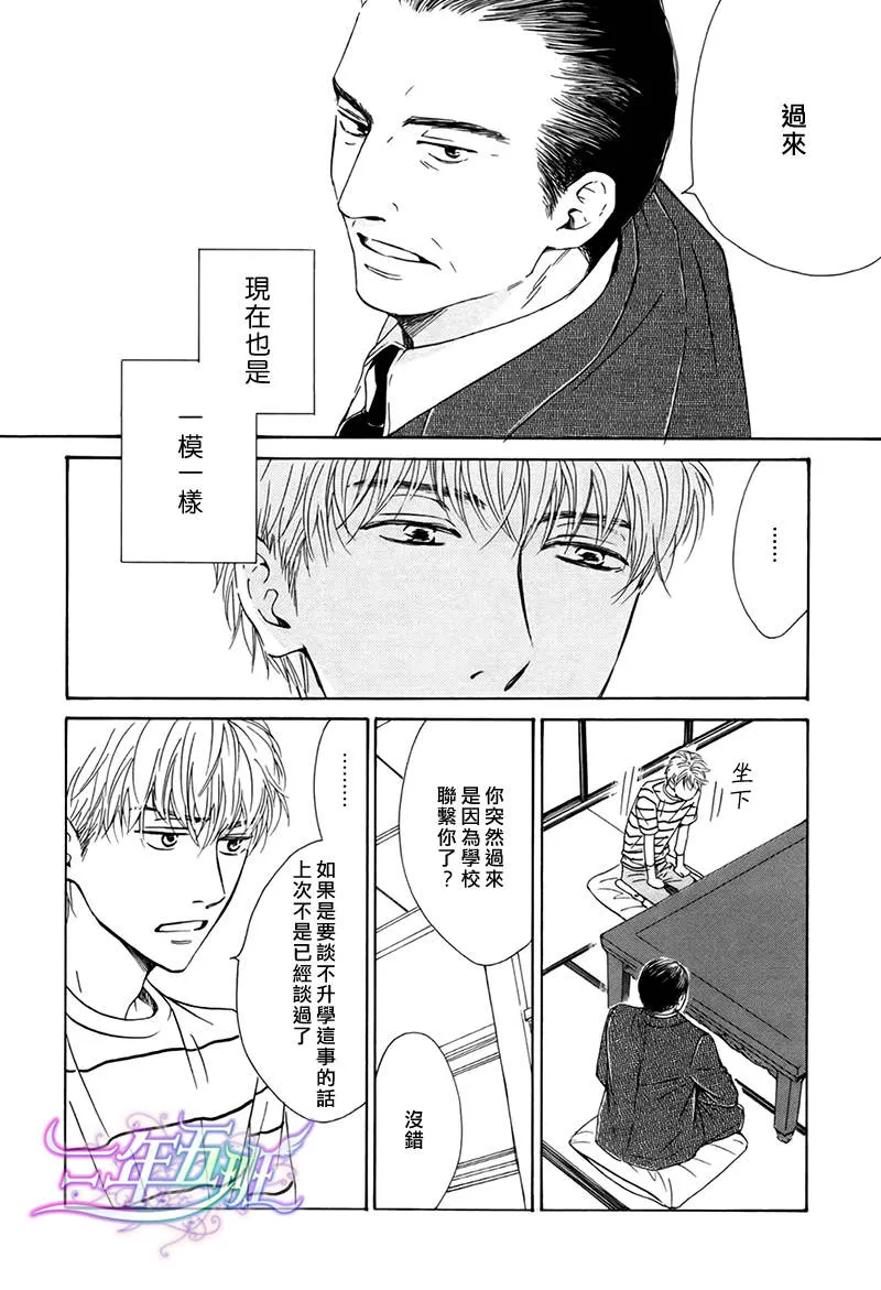 《不知花开否》漫画最新章节 第18话 免费下拉式在线观看章节第【5】张图片