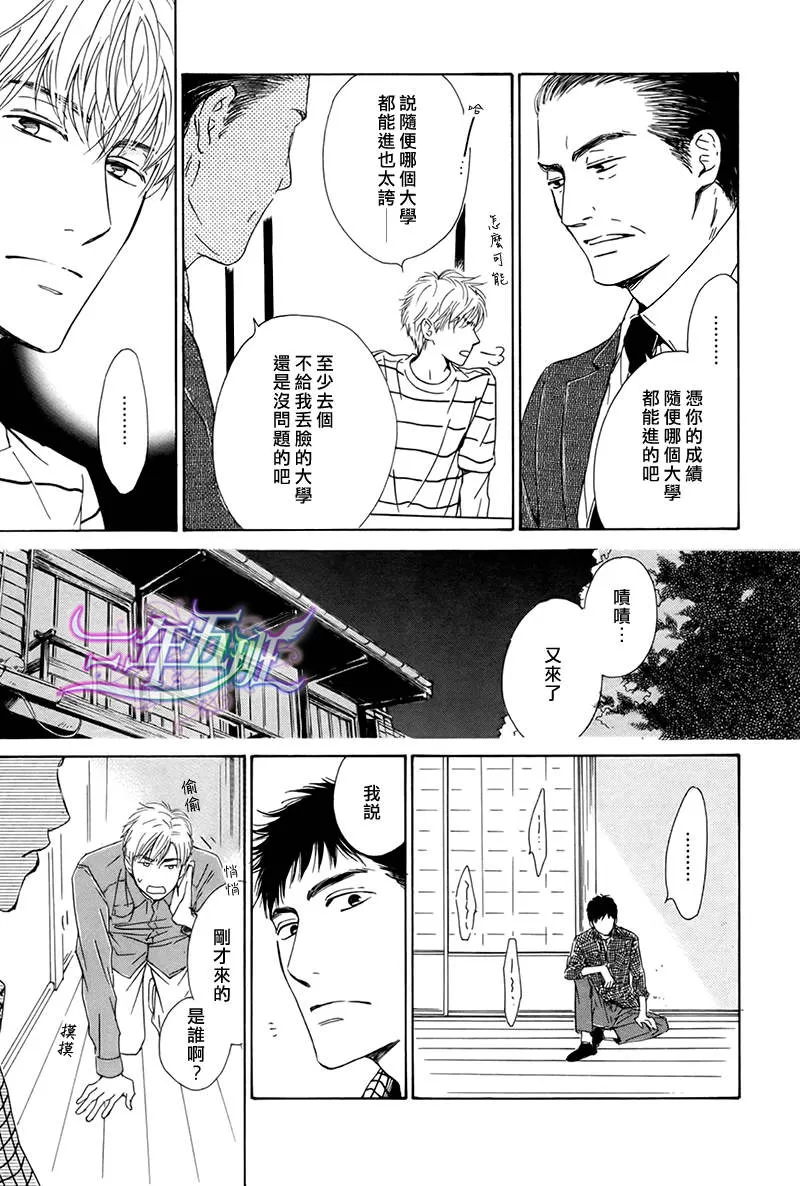 《不知花开否》漫画最新章节 第18话 免费下拉式在线观看章节第【6】张图片