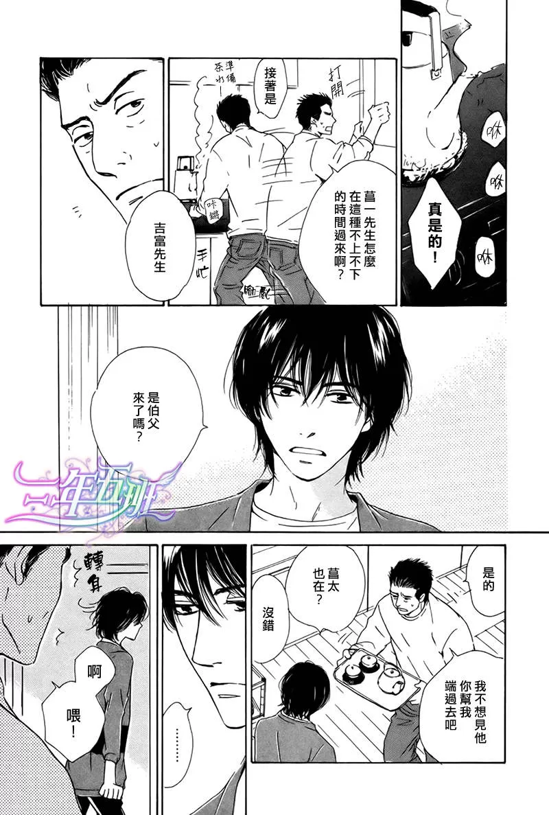 《不知花开否》漫画最新章节 第18话 免费下拉式在线观看章节第【8】张图片