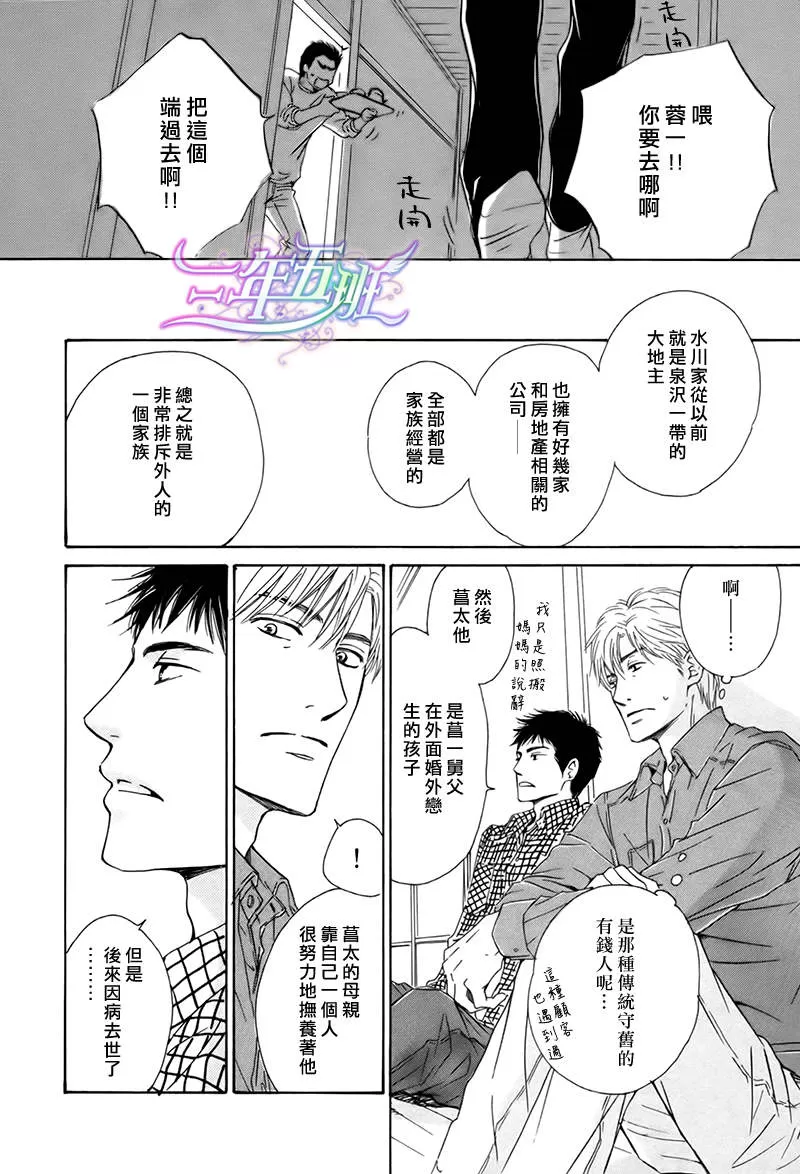 《不知花开否》漫画最新章节 第18话 免费下拉式在线观看章节第【9】张图片