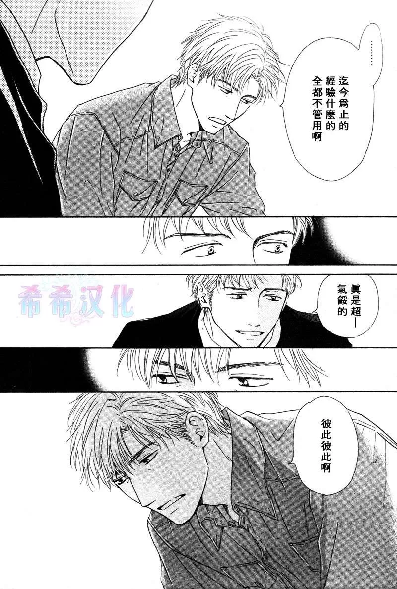 《不知花开否》漫画最新章节 第17话 免费下拉式在线观看章节第【10】张图片