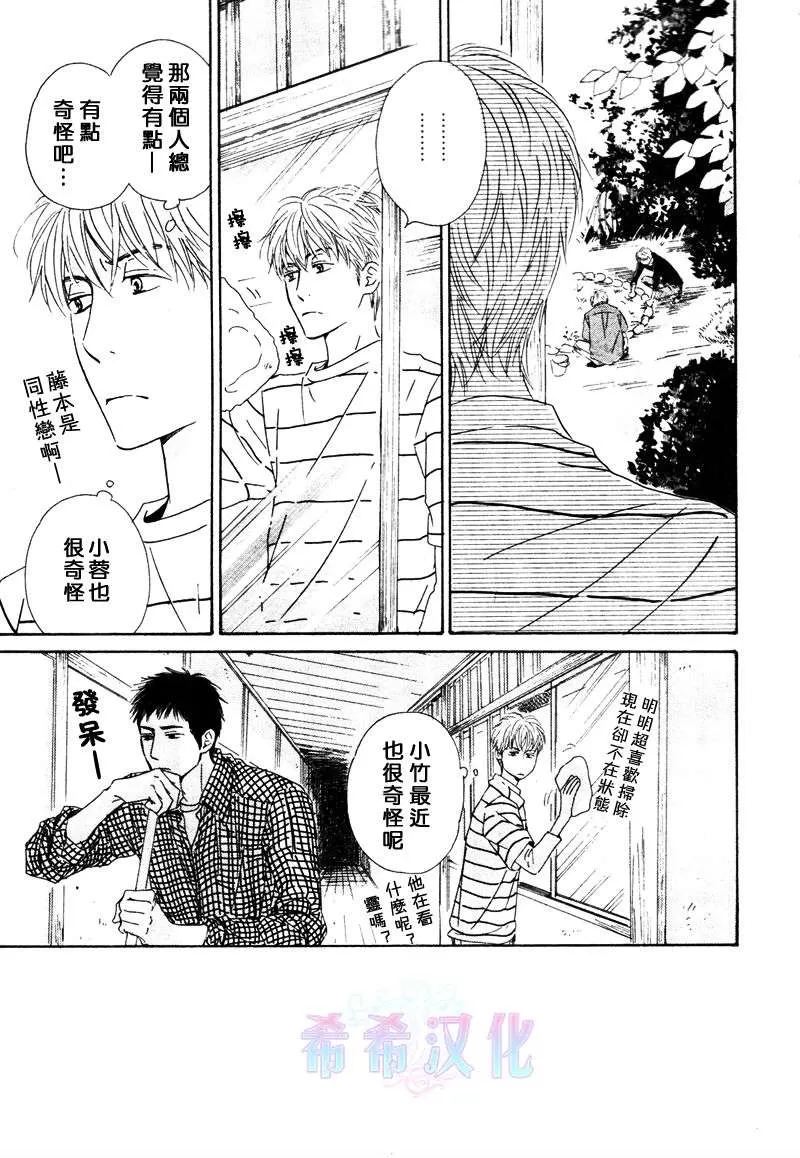 《不知花开否》漫画最新章节 第17话 免费下拉式在线观看章节第【11】张图片