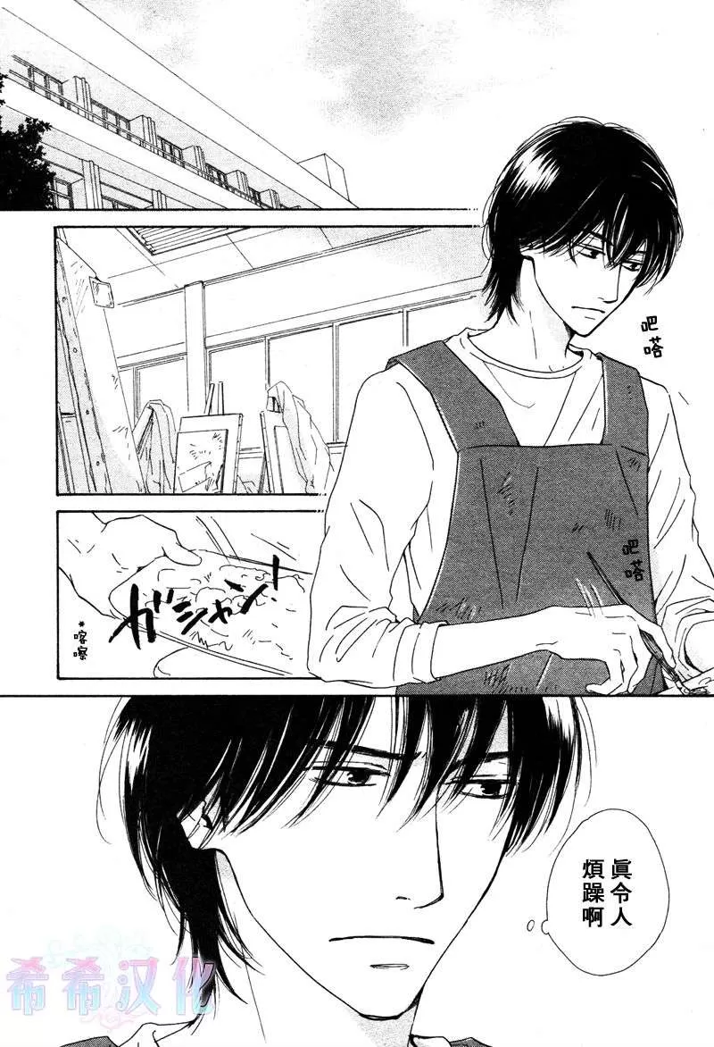 《不知花开否》漫画最新章节 第17话 免费下拉式在线观看章节第【12】张图片