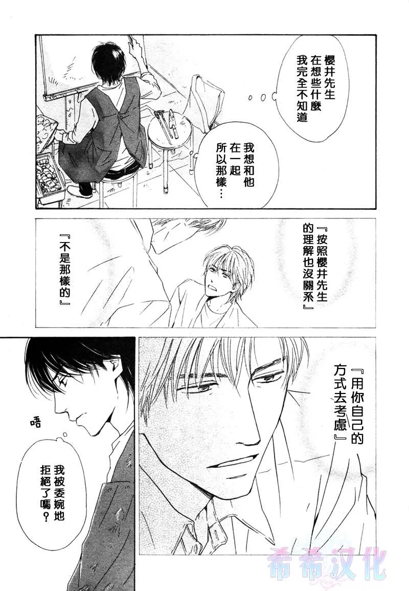 《不知花开否》漫画最新章节 第17话 免费下拉式在线观看章节第【13】张图片